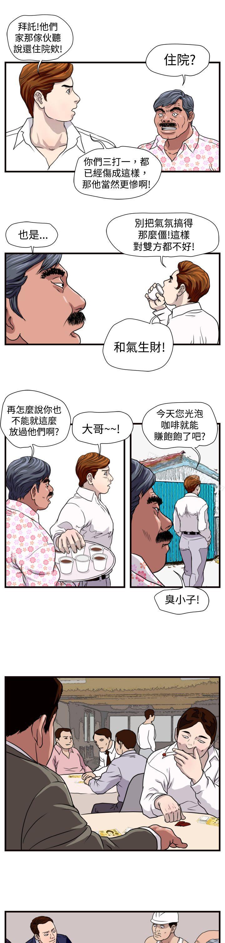 韩国漫画暴徒(完结)韩漫_暴徒(完结)-第18话在线免费阅读-韩国漫画-第6张图片