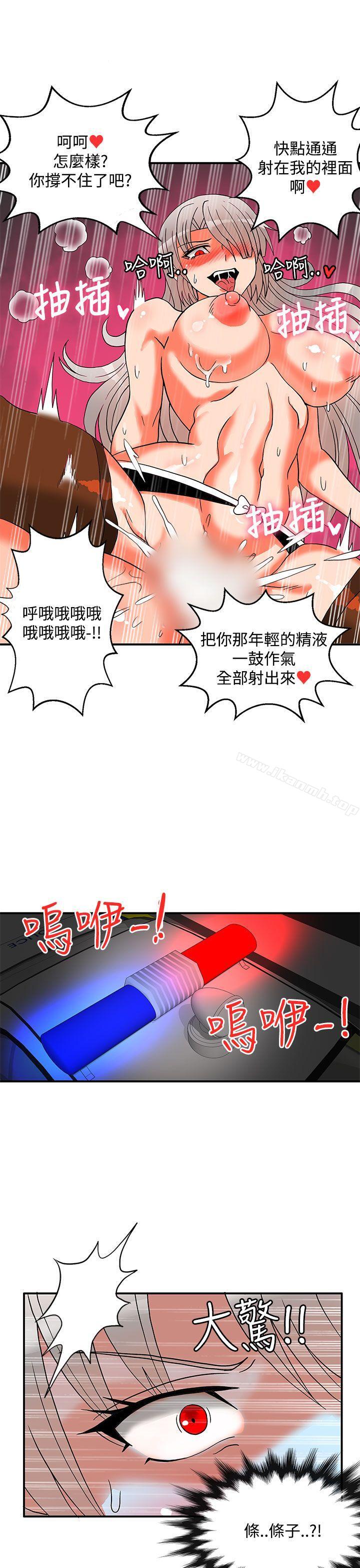 韩国漫画30cm立约人韩漫_30cm立约人-第2季-最终话在线免费阅读-韩国漫画-第14张图片