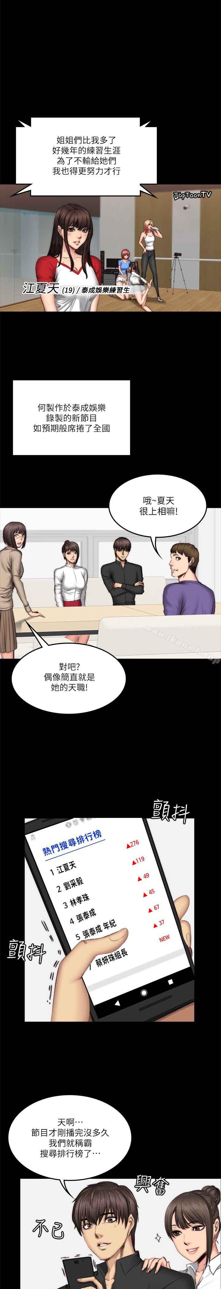 韩国漫画制作人:练习生韩漫_制作人:练习生-第59话在线免费阅读-韩国漫画-第25张图片