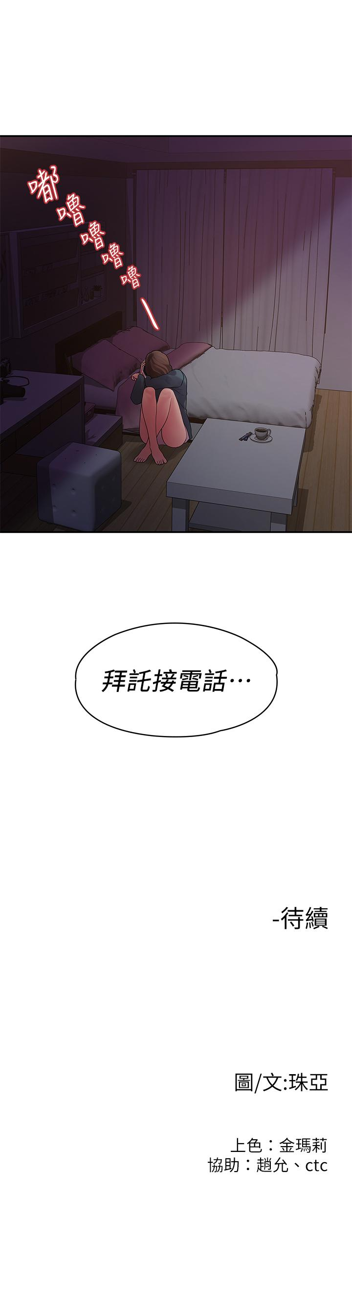 韩国漫画我们的非常关系韩漫_我们的非常关系-第49话-不照剧本走的亲密接触在线免费阅读-韩国漫画-第32张图片