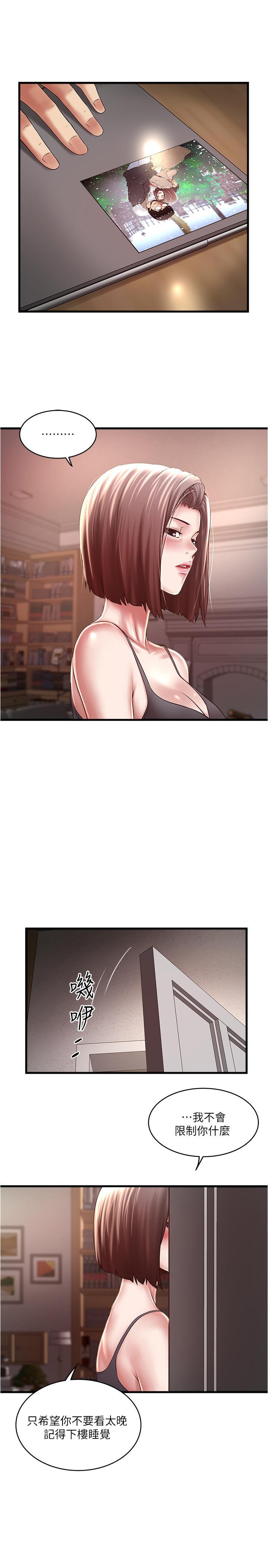 韩国漫画下女,初希韩漫_下女,初希-第66话-我竟然侵犯了睡梦中的老公在线免费阅读-韩国漫画-第2张图片