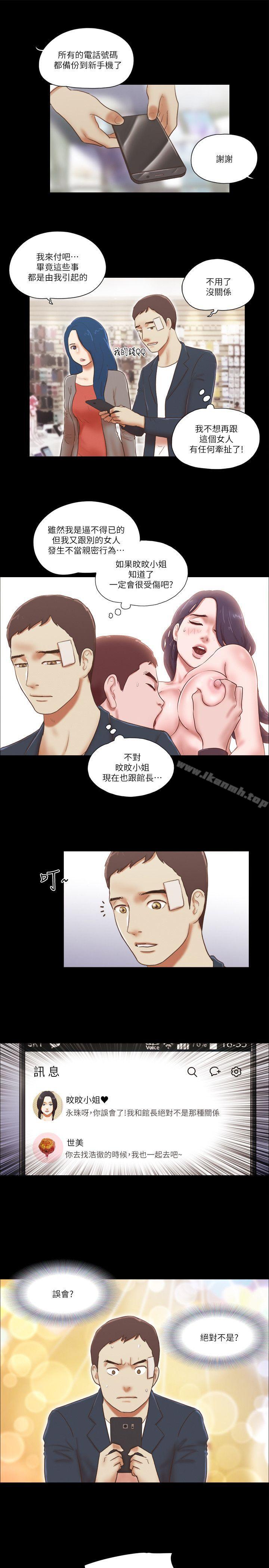 韩国漫画She：我的魅惑女友韩漫_She：我的魅惑女友-第58话在线免费阅读-韩国漫画-第17张图片