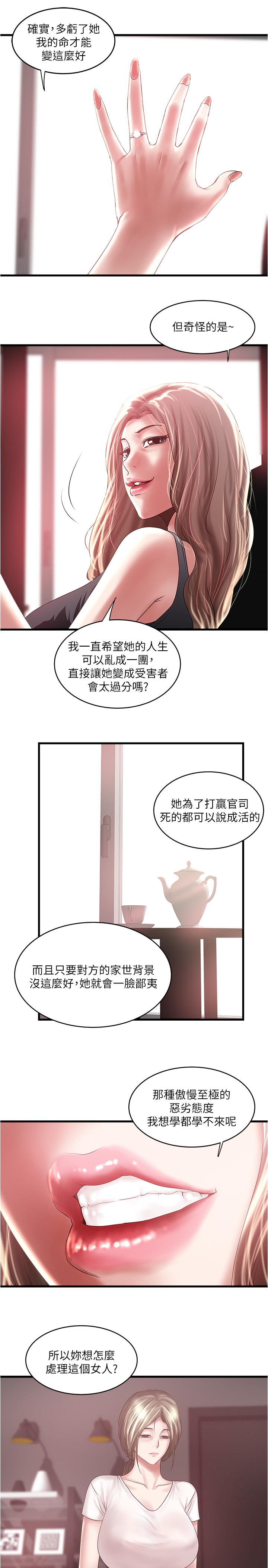 韩国漫画下女,初希韩漫_下女,初希-第89话-罪孽深重的女人就该接受惩罚在线免费阅读-韩国漫画-第26张图片