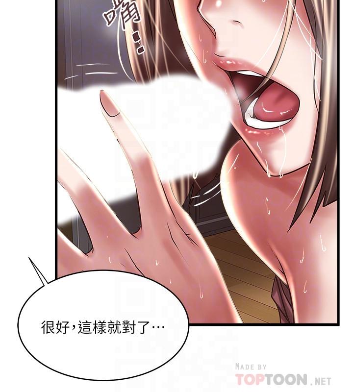 韩国漫画下女,初希韩漫_下女,初希-第78话-按照顺序攻陷在线免费阅读-韩国漫画-第16张图片