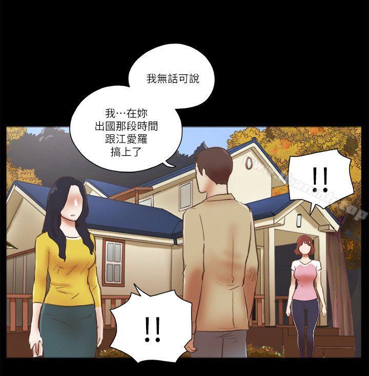 韩国漫画She：我的魅惑女友韩漫_She：我的魅惑女友-第67话---那天的真相在线免费阅读-韩国漫画-第20张图片