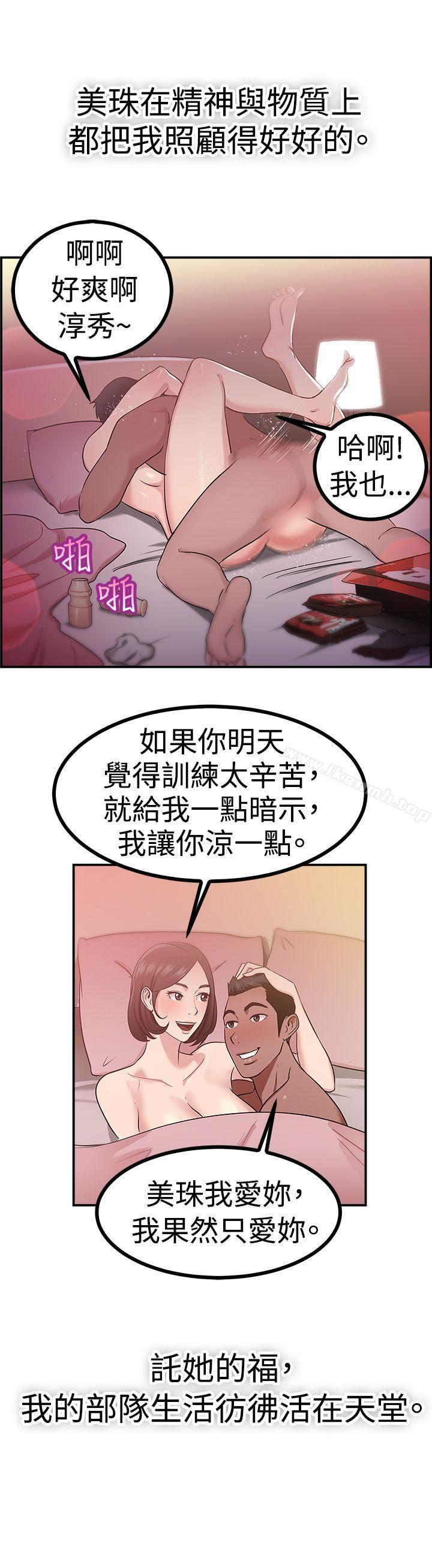 韩国漫画前男友前女友(完结)韩漫_前男友前女友(完结)-第38话-妈呀!-小队长是前女友(中)在线免费阅读-韩国漫画-第15张图片