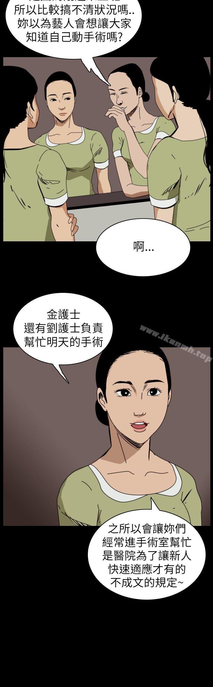 韩国漫画恐怖秀（完结）韩漫_恐怖秀（完结）-第50话在线免费阅读-韩国漫画-第2张图片