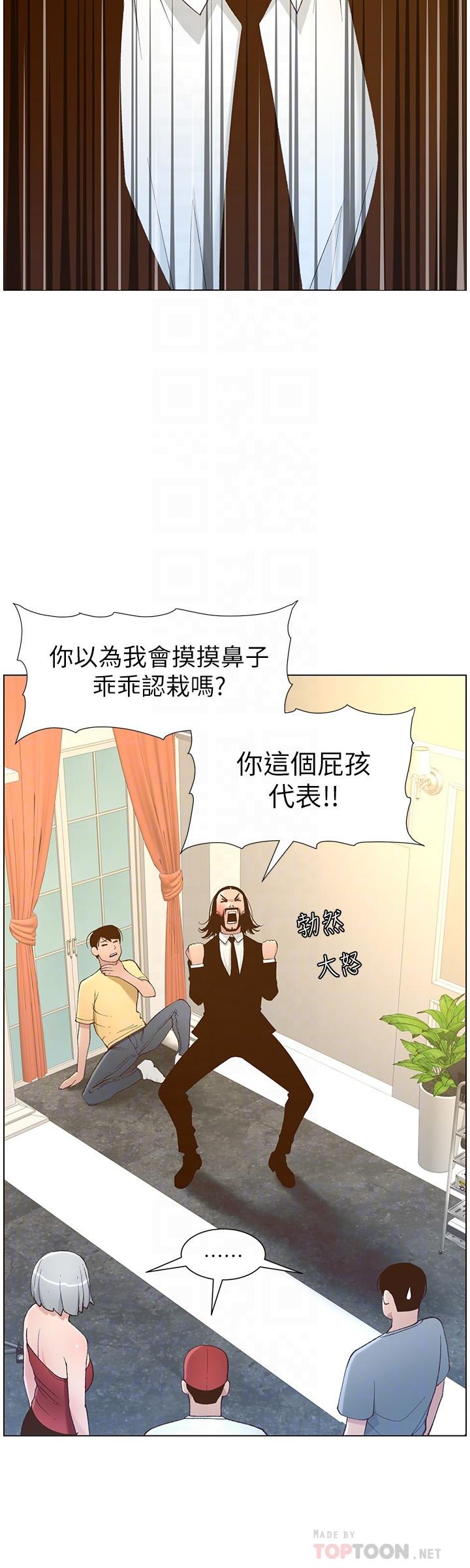 韩国漫画姐妹与继父韩漫_姐妹与继父-第108话-我可以喜欢你吗在线免费阅读-韩国漫画-第12张图片