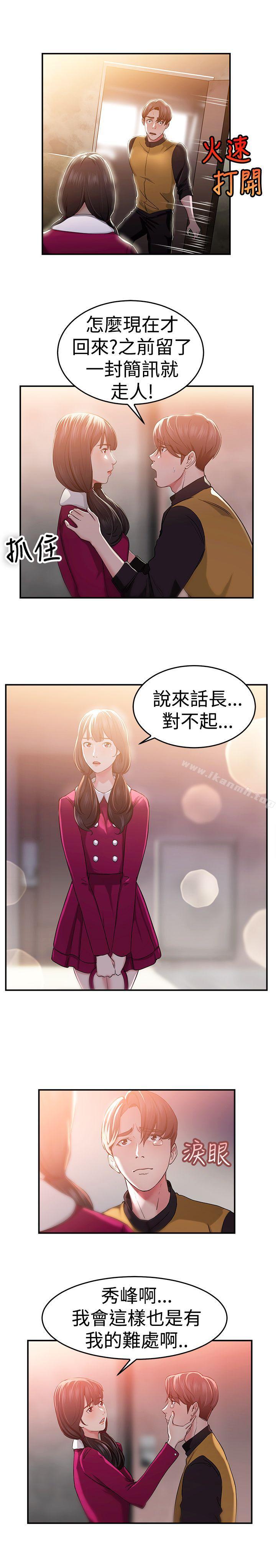 韩国漫画前男友前女友(完结)韩漫_前男友前女友(完结)-第43话-沉沦性感宗教(上)在线免费阅读-韩国漫画-第4张图片