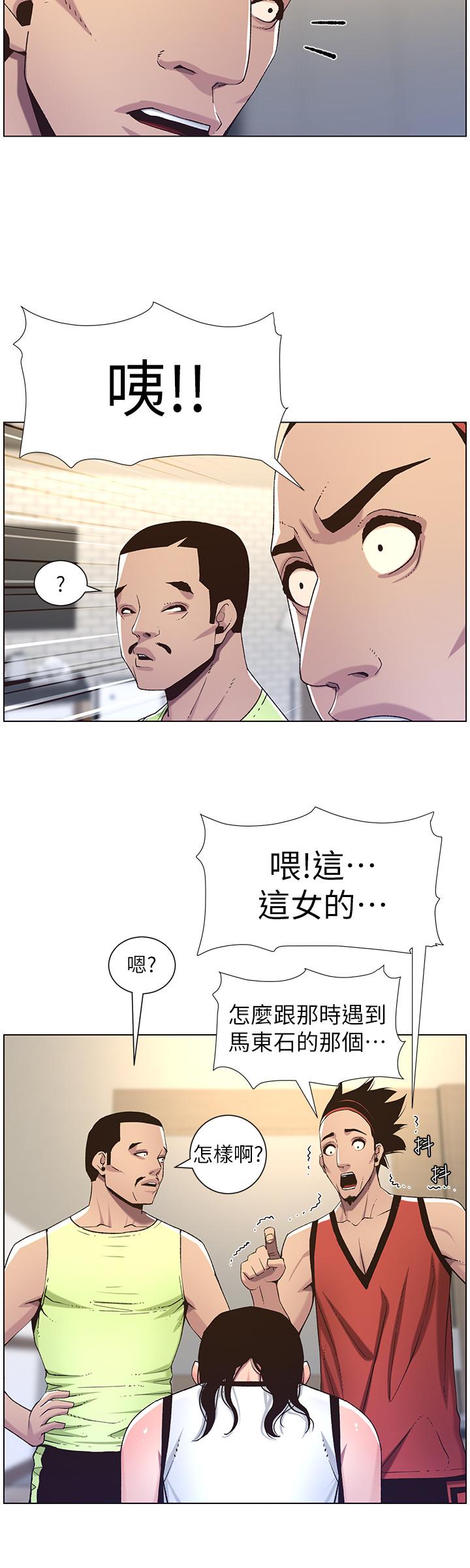 韩国漫画姐妹与继父韩漫_姐妹与继父-第60话-准备品尝妍希的危险男子在线免费阅读-韩国漫画-第23张图片
