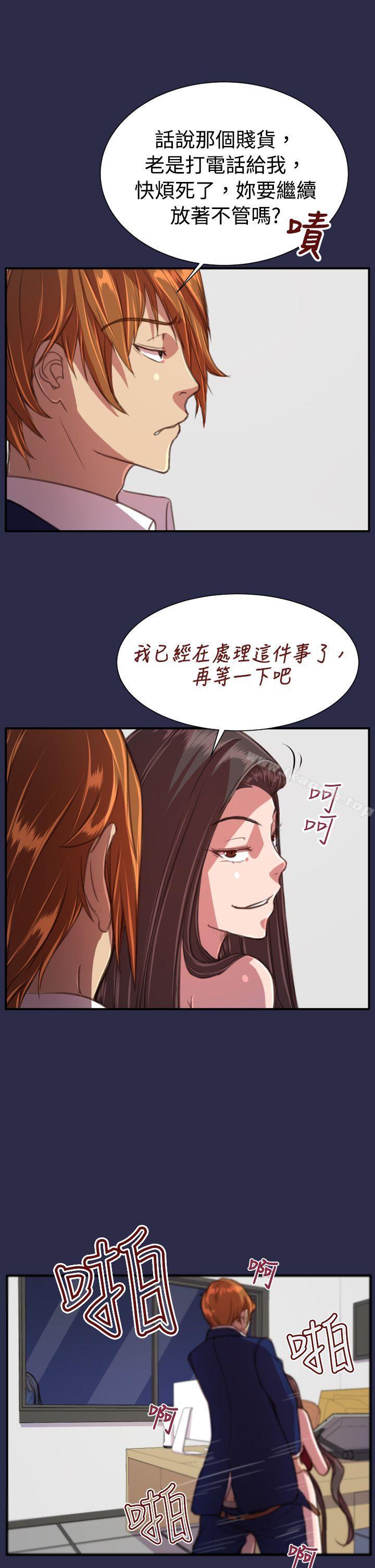 韩国漫画天使的眼泪(完结)韩漫_天使的眼泪(完结)-第18话在线免费阅读-韩国漫画-第11张图片