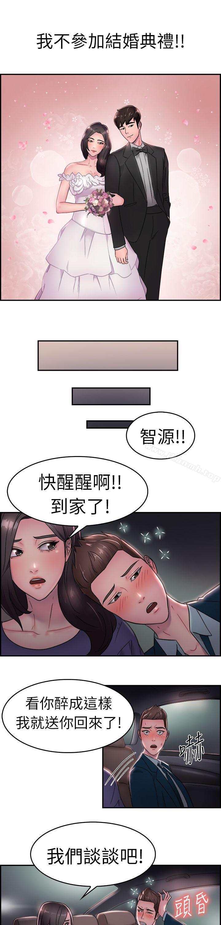 韩国漫画前男友前女友(完结)韩漫_前男友前女友(完结)-第16话-前女友结婚前夕(上)在线免费阅读-韩国漫画-第7张图片