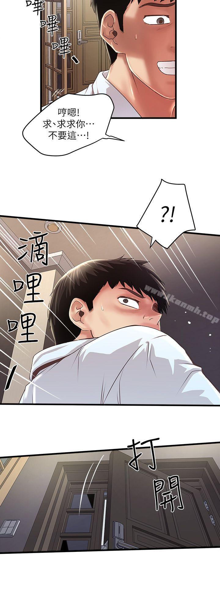 韩国漫画下女,初希韩漫_下女,初希-第9话-独处时就坦白一点吧!在线免费阅读-韩国漫画-第18张图片