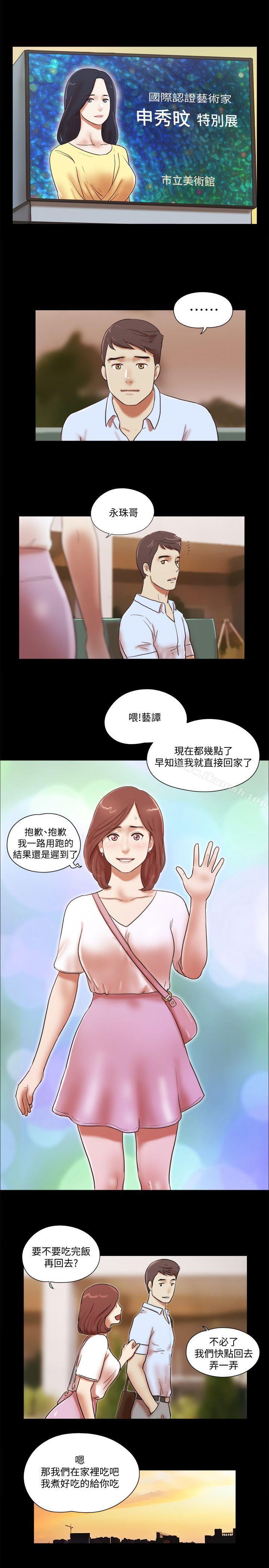 韩国漫画She：我的魅惑女友韩漫_She：我的魅惑女友-第69话---艺谭的欲望在线免费阅读-韩国漫画-第10张图片