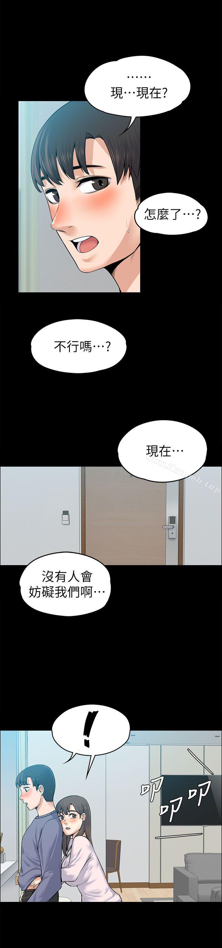 韩国漫画上司的妻子韩漫_上司的妻子-第19话在线免费阅读-韩国漫画-第34张图片