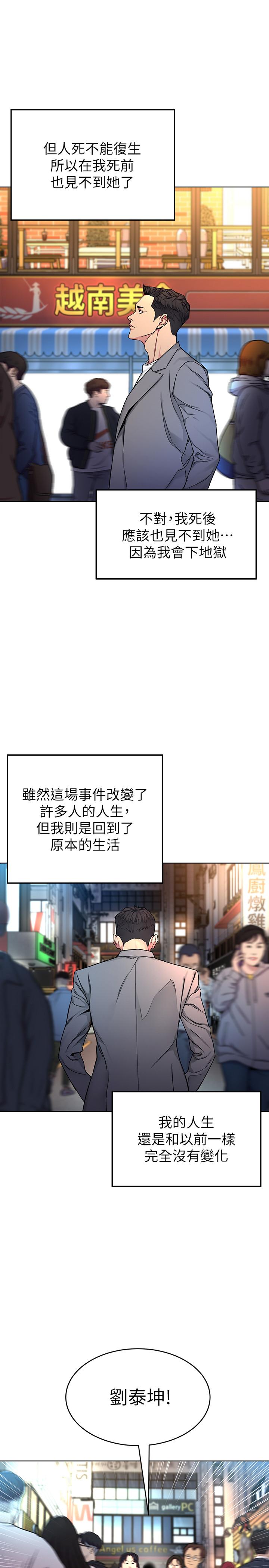 韩国漫画致命游戏韩漫_致命游戏-最终话-审判之日在线免费阅读-韩国漫画-第44张图片