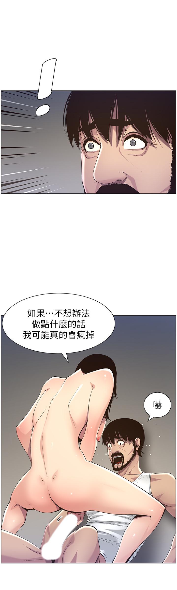 韩国漫画姐妹与继父韩漫_姐妹与继父-第62话-我以后不再是你的女儿了在线免费阅读-韩国漫画-第20张图片