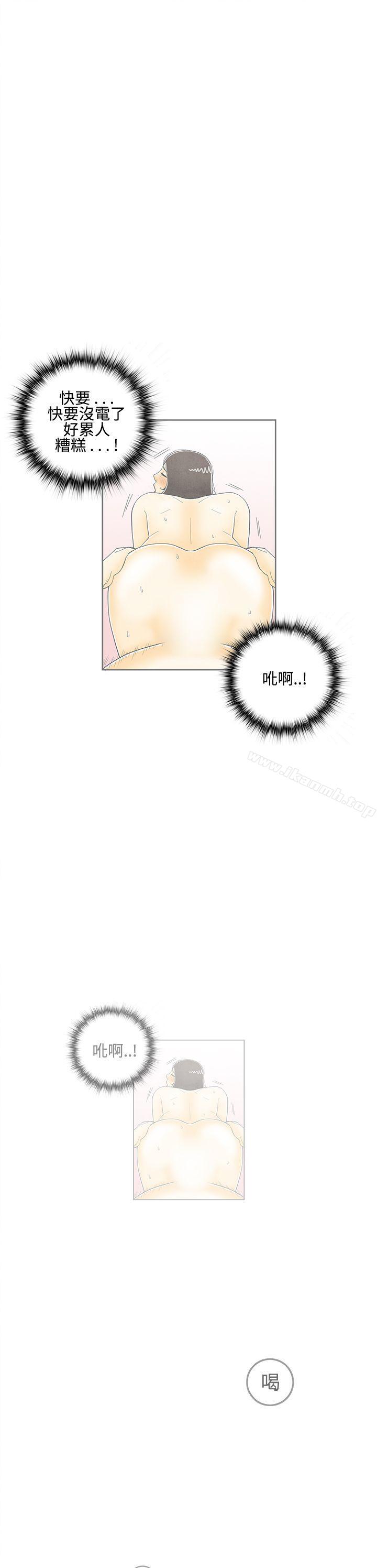 韩国漫画离婚报告书(完结)韩漫_离婚报告书(完结)-第7话-喜爱变性人的老公1在线免费阅读-韩国漫画-第19张图片