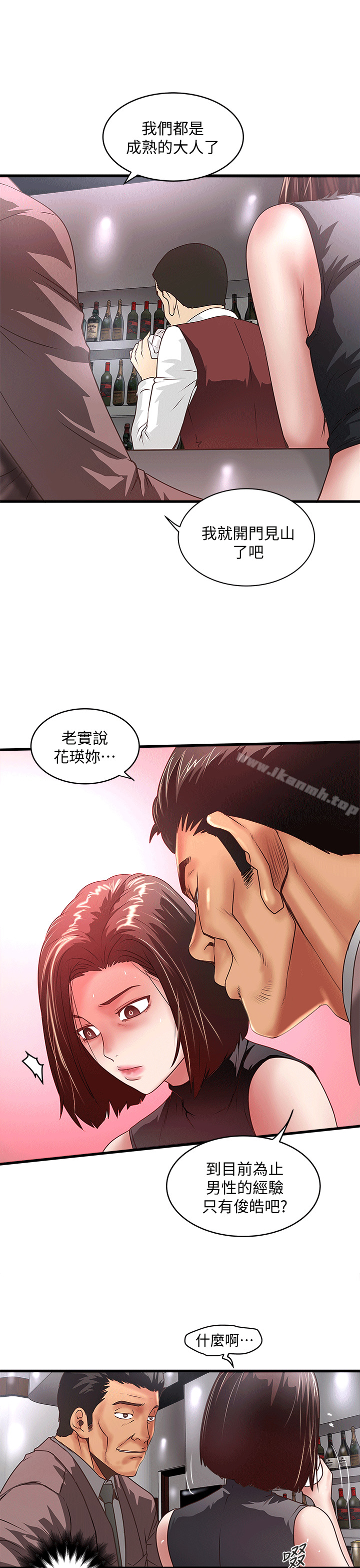 韩国漫画下女,初希韩漫_下女,初希-第25话-四人关系的转变在线免费阅读-韩国漫画-第23张图片