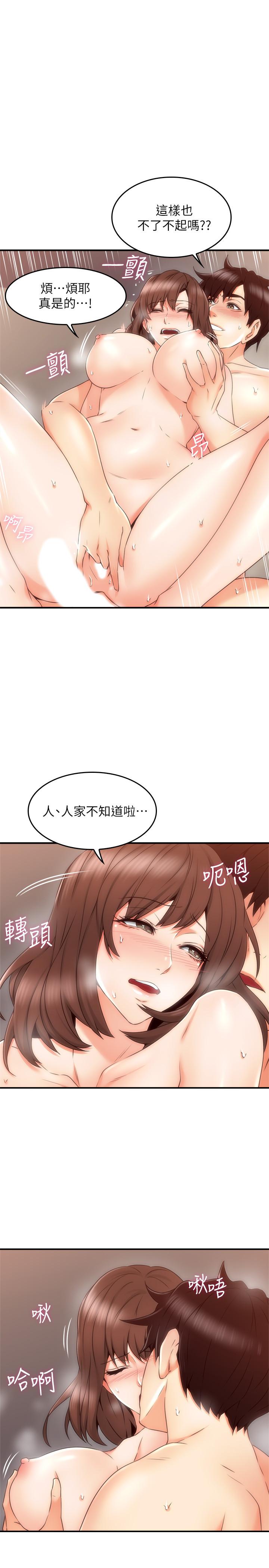 韩国漫画邻居人妻韩漫_邻居人妻-第27话-我想跟你生小孩在线免费阅读-韩国漫画-第32张图片