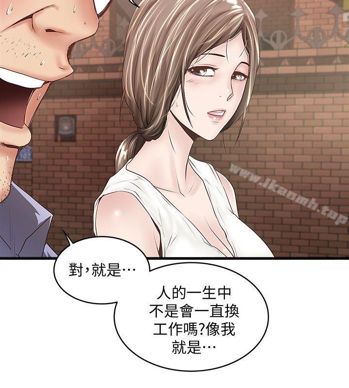 韩国漫画下女,初希韩漫_下女,初希-第30话-留在花瑛身上的印记在线免费阅读-韩国漫画-第8张图片