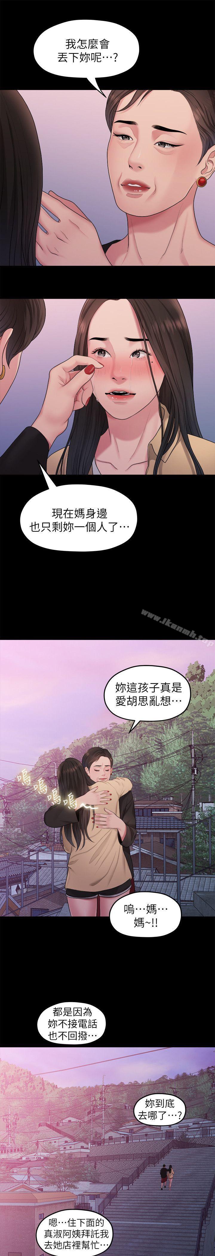 韩国漫画我们的非常关系韩漫_我们的非常关系-第38话-她的避风港在线免费阅读-韩国漫画-第13张图片