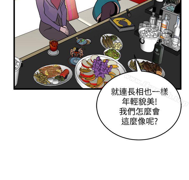 韩国漫画食物链韩漫_食物链-第26话-再度起疑在线免费阅读-韩国漫画-第27张图片