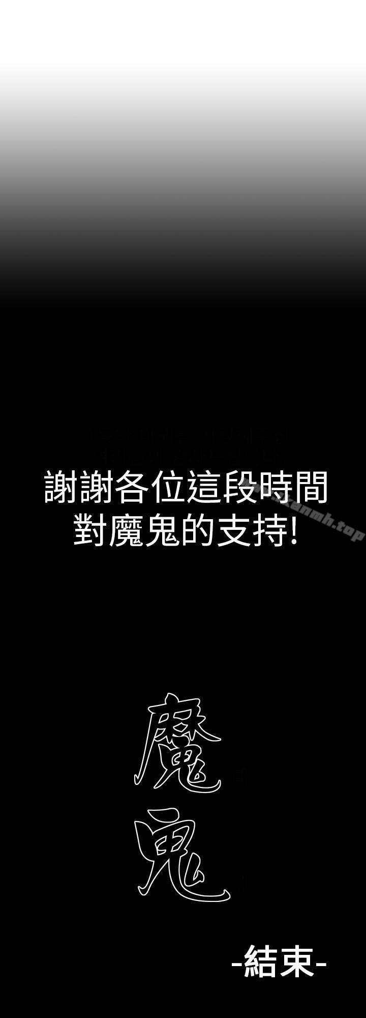 韩国漫画魔鬼(完结)韩漫_魔鬼(完结)-最终话在线免费阅读-韩国漫画-第30张图片