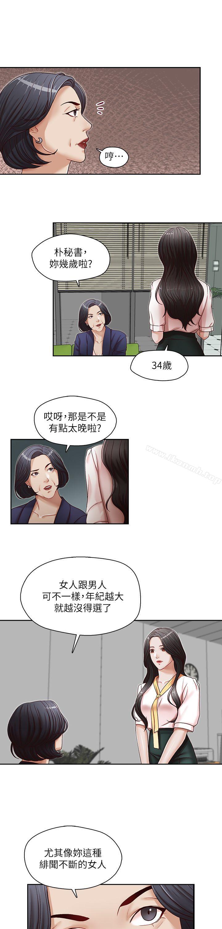 韩国漫画哥哥的秘书韩漫_哥哥的秘书-第21话-政焕的继母找上门来在线免费阅读-韩国漫画-第13张图片