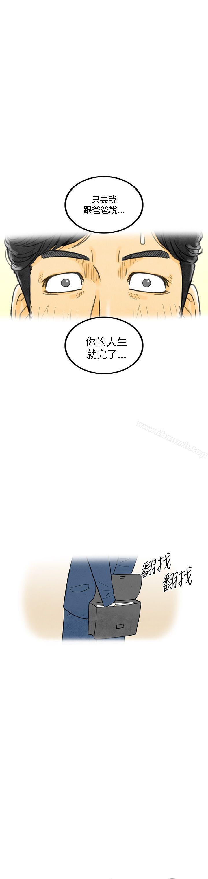 韩国漫画离婚报告书(完结)韩漫_离婚报告书(完结)-第5话-搭了10次公车的男人5在线免费阅读-韩国漫画-第11张图片