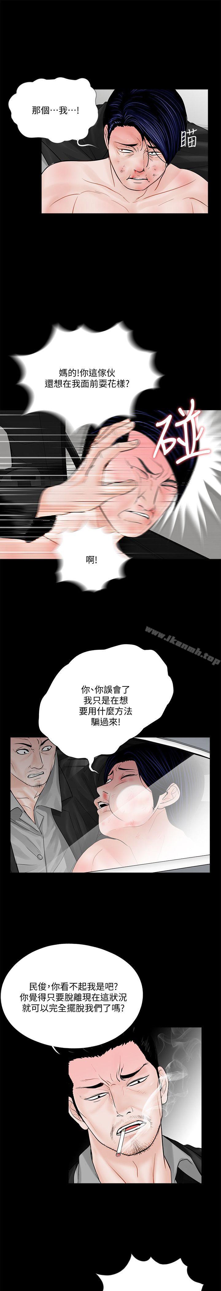 韩国漫画梦魇韩漫_梦魇-第45话---真书的未婚夫(03)在线免费阅读-韩国漫画-第6张图片