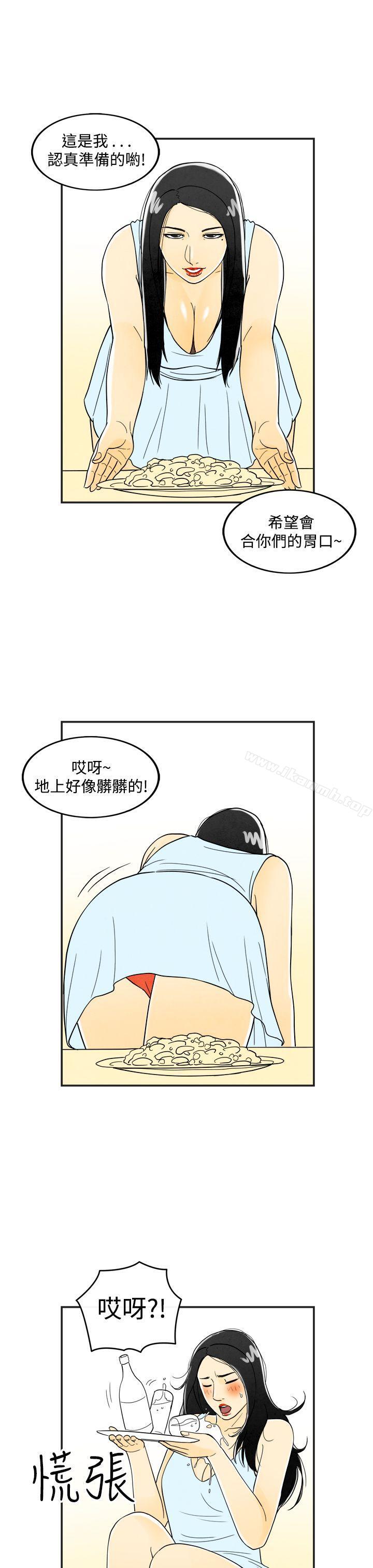 韩国漫画离婚报告书(完结)韩漫_离婚报告书(完结)-第18话-裸露中毒的色老婆2在线免费阅读-韩国漫画-第9张图片