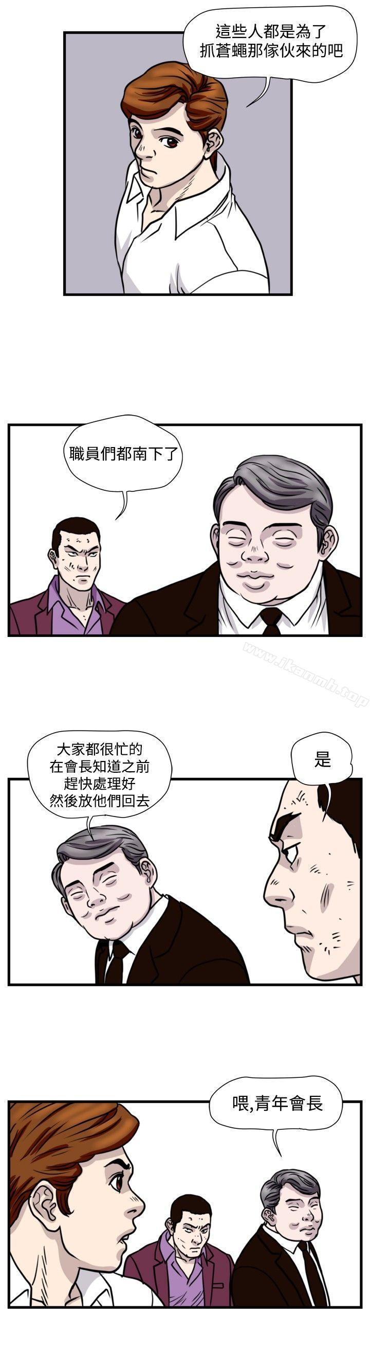 韩国漫画暴徒(完结)韩漫_暴徒(完结)-第42话在线免费阅读-韩国漫画-第4张图片