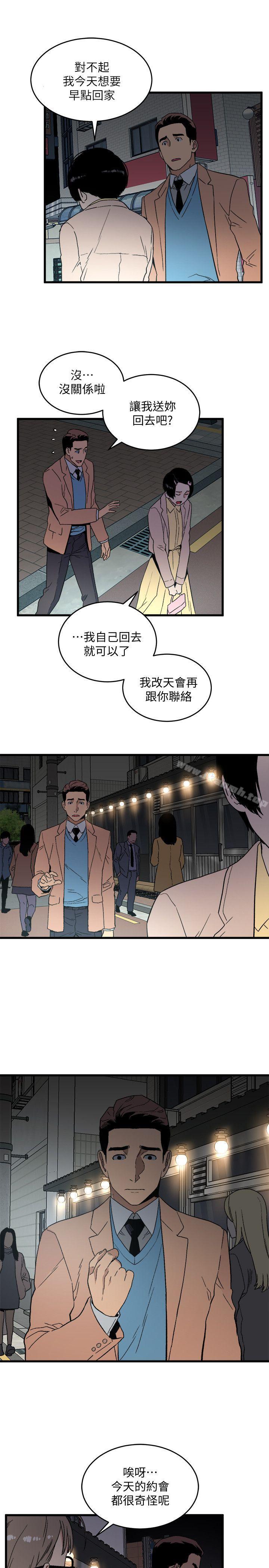 韩国漫画食物链韩漫_食物链-第19话---起疑在线免费阅读-韩国漫画-第16张图片