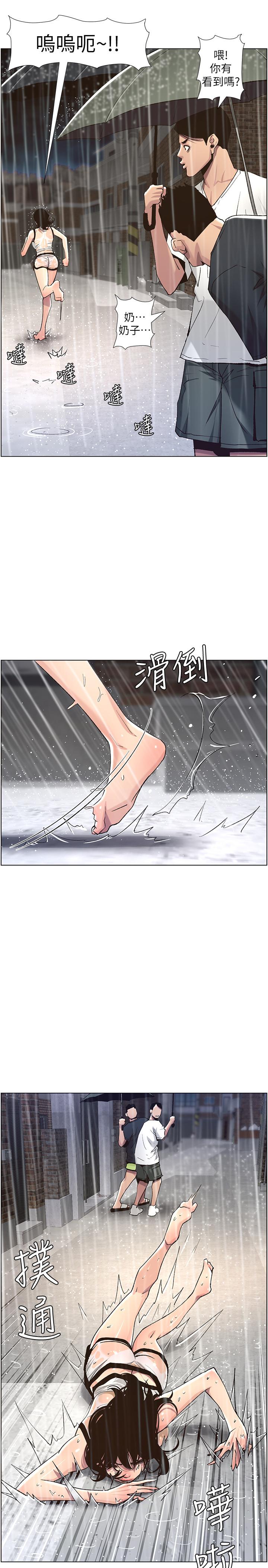 韩国漫画姐妹与继父韩漫_姐妹与继父-第60话-准备品尝妍希的危险男子在线免费阅读-韩国漫画-第2张图片