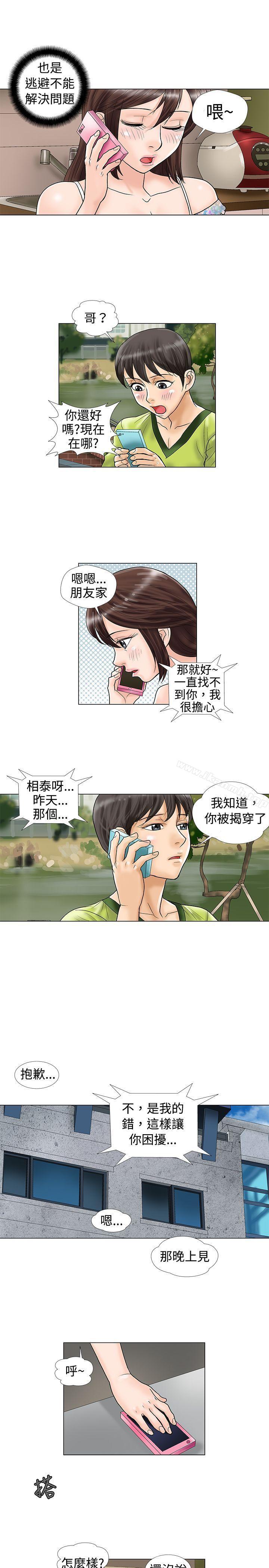 韩国漫画危险同居(完结)韩漫_危险同居(完结)-第12话在线免费阅读-韩国漫画-第7张图片