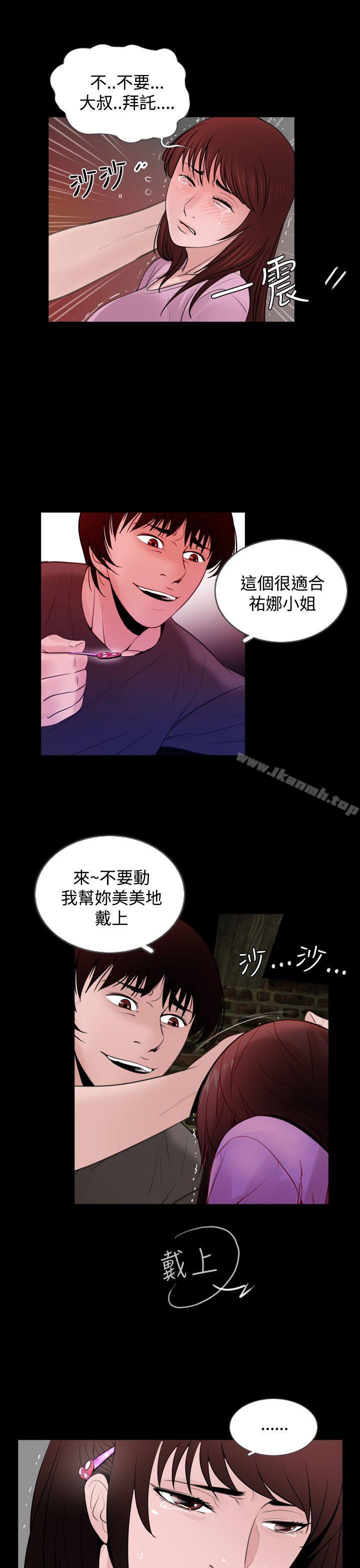 韩国漫画失踪韩漫_失踪-第7话在线免费阅读-韩国漫画-第17张图片