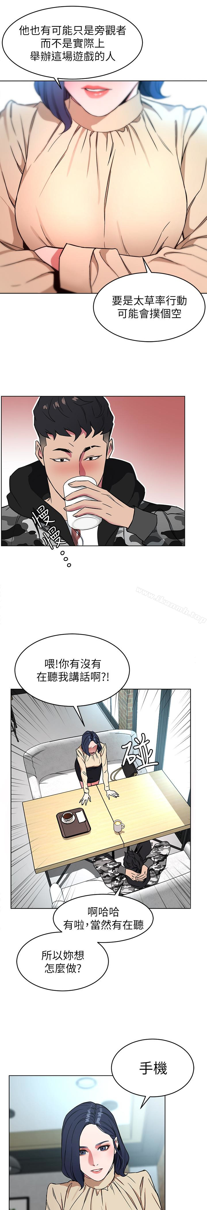 韩国漫画致命游戏韩漫_致命游戏-第24话-让人兴奋的性感睡衣在线免费阅读-韩国漫画-第17张图片