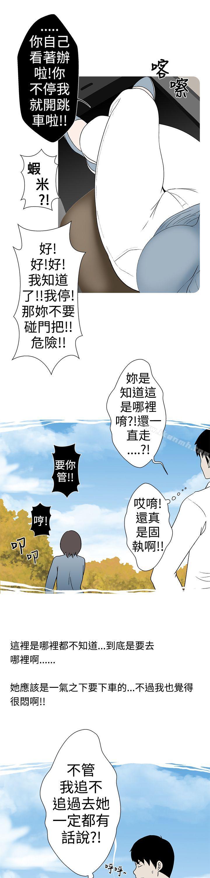 韩国漫画想入非非韩漫_想入非非-高速公路情艳记在线免费阅读-韩国漫画-第7张图片