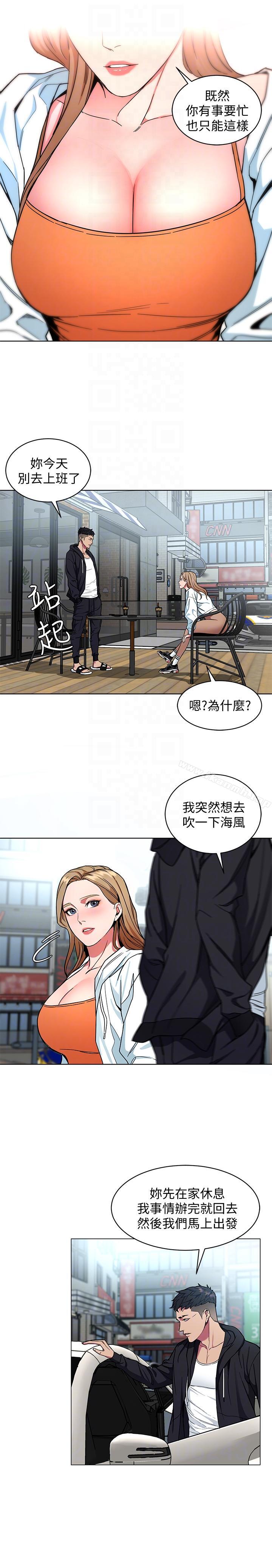 韩国漫画致命游戏韩漫_致命游戏-第17话-竟敢玩弄我的感情?在线免费阅读-韩国漫画-第11张图片
