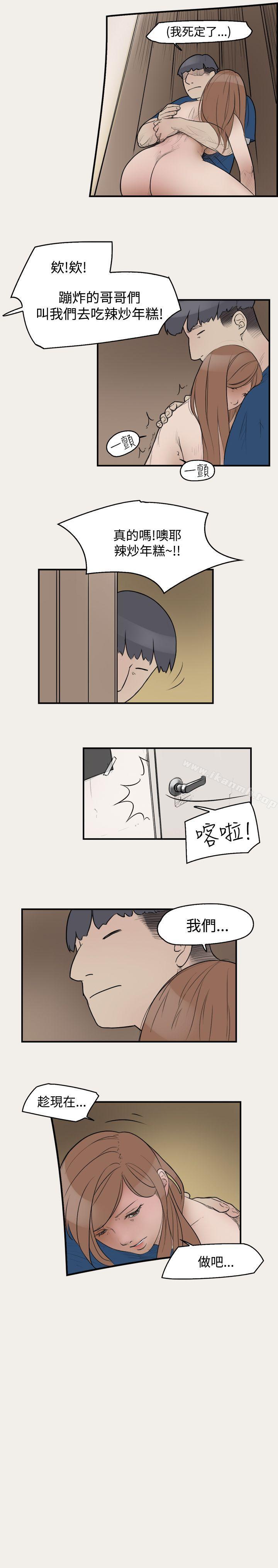 韩国漫画清纯偶像的深夜直播韩漫_清纯偶像的深夜直播-第9话在线免费阅读-韩国漫画-第11张图片