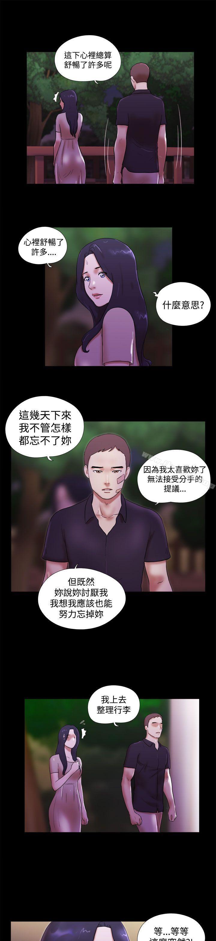 韩国漫画She：我的魅惑女友韩漫_She：我的魅惑女友-第40话在线免费阅读-韩国漫画-第15张图片