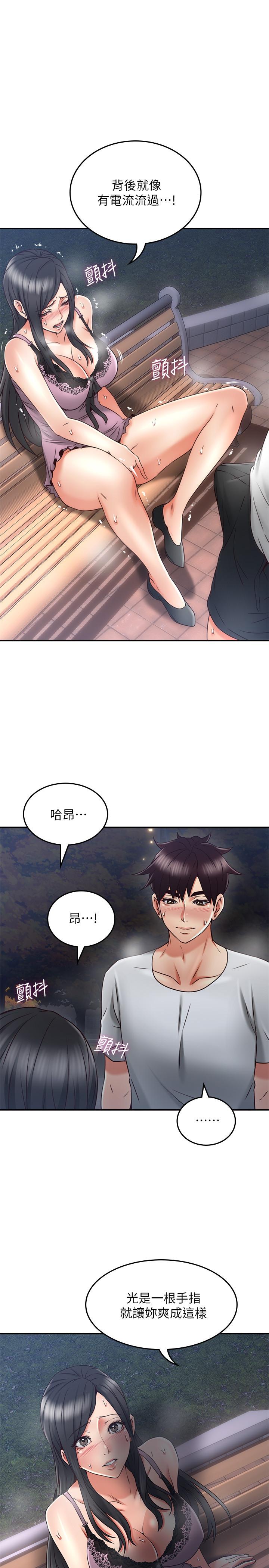 韩国漫画邻居人妻韩漫_邻居人妻-第33话-欲望让人忘记罪恶感在线免费阅读-韩国漫画-第1张图片