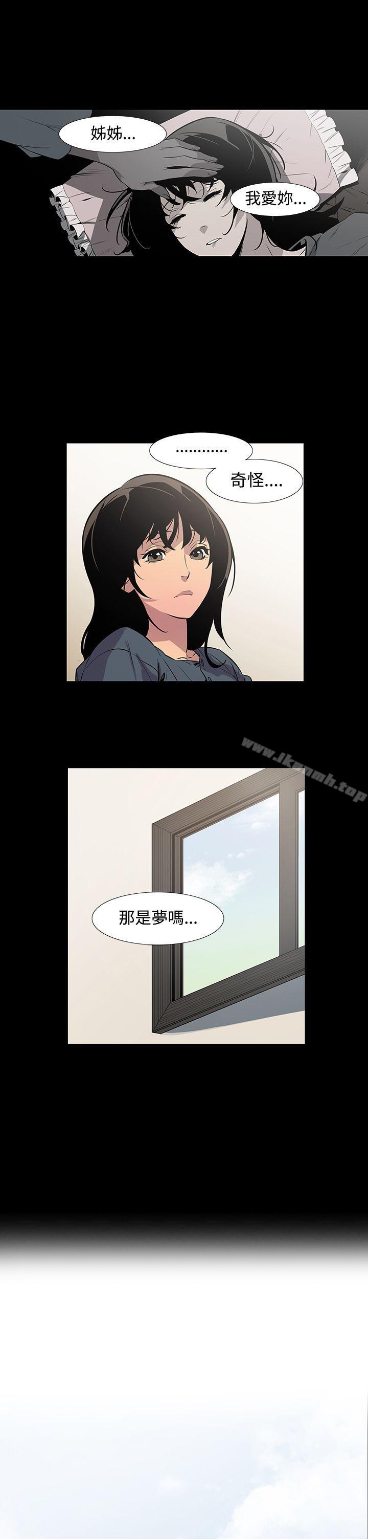 韩国漫画獠牙(完结)韩漫_獠牙(完结)-第3话在线免费阅读-韩国漫画-第23张图片