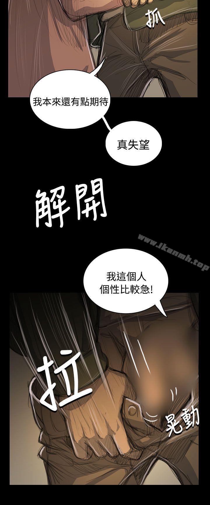 韩国漫画姐姐:-莲韩漫_姐姐:-莲-第54话在线免费阅读-韩国漫画-第15张图片