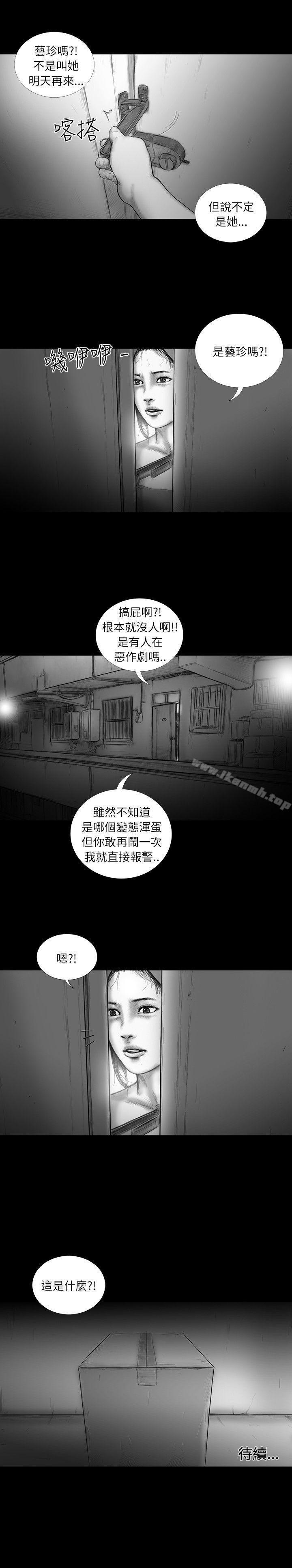 韩国漫画SEED-The-Beginning韩漫_SEED-The-Beginning-第33话在线免费阅读-韩国漫画-第17张图片