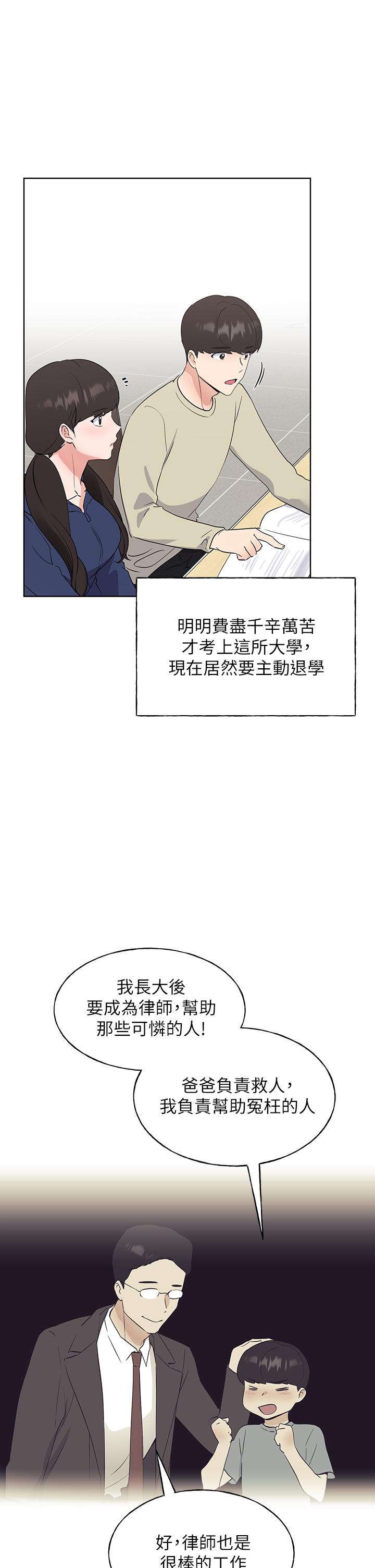 韩国漫画重考生韩漫_重考生-第106话-准备结束，开始反击在线免费阅读-韩国漫画-第27张图片