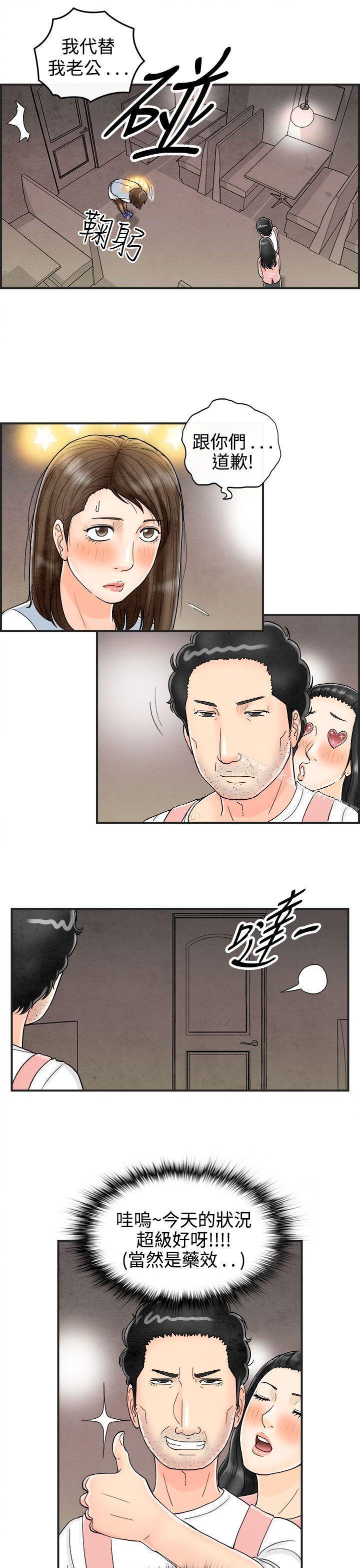 韩国漫画离婚报告书(完结)韩漫_离婚报告书(完结)-第38话-专偷女人心的超能老公4在线免费阅读-韩国漫画-第7张图片