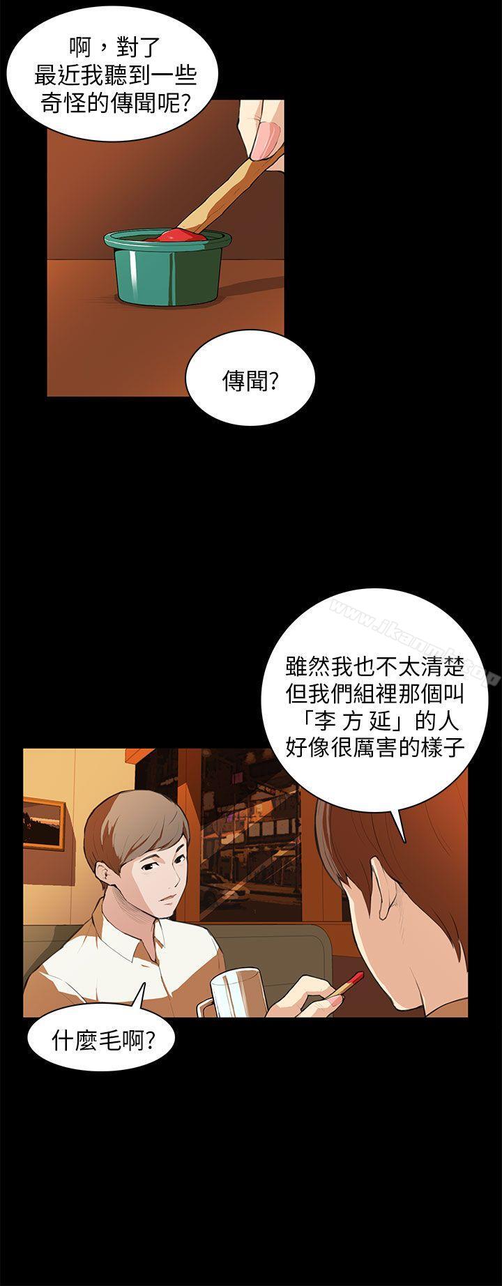 韩国漫画斯德哥尔摩症候群韩漫_斯德哥尔摩症候群-第7话在线免费阅读-韩国漫画-第10张图片