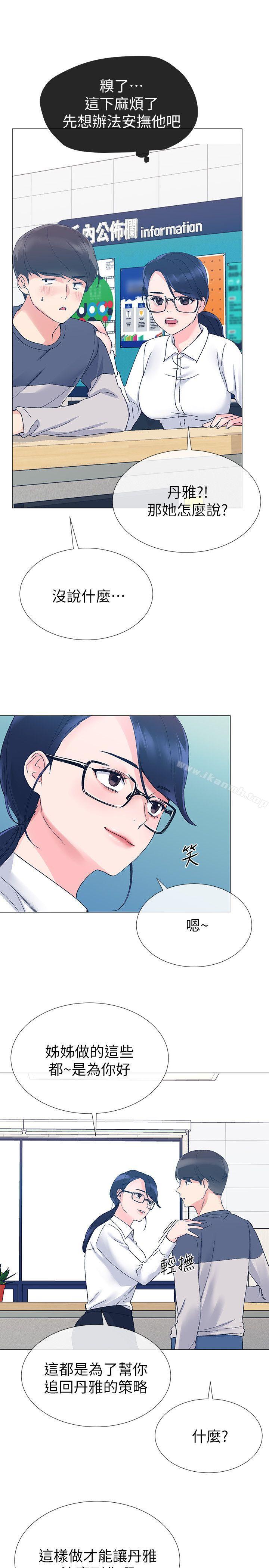 韩国漫画重考生韩漫_重考生-第14话-姐姐以后会多教你在线免费阅读-韩国漫画-第20张图片